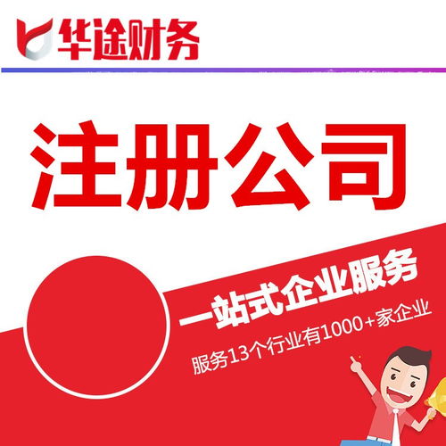 青浦華新鎮(zhèn)會計(jì)記賬代理與華途財(cái)務(wù)財(cái)稅咨詢代辦服務(wù)詳解