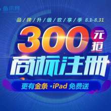 四川魚爪網知識產權代理機構 專業供應與全面代理服務