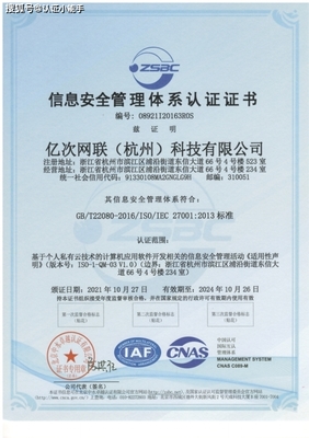 擎標賦能，etsme個人私有云榮膺ISO信息安全與隱私安全雙國際認證
